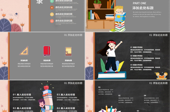 高考倒計(jì)時(shí)班級插畫風(fēng)PPT模板