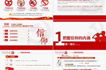 原創不忘初心牢記使命品味信仰味道做合格黨員-版權可商用