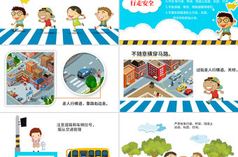 2020年卡通風兒童校園安全食品安全交通安全動態PPT