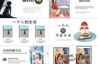 卡通插畫風一個人的生活生活研究課件PPT模版