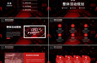 暗紅時尚2020年雙11購物狂歡節活動策劃PPT模板