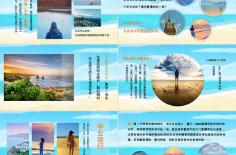 畢業旅行相冊圖集PPT模板