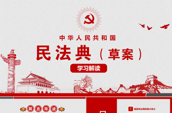 2022共鑄中華人民共同體意識ppt