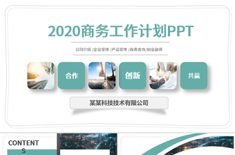 2022年6月份自学汇报材料ppt