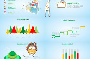 小學幼兒園成長教育卡通風格主題班會PPT模板
