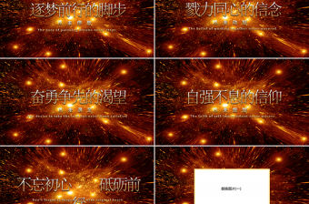 原創2020年公司企業跨年晚會年會PPT視頻開場片頭LED背景模板