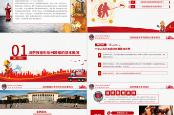 原創2018消防救援銜條例解讀消防安全-版權可商用