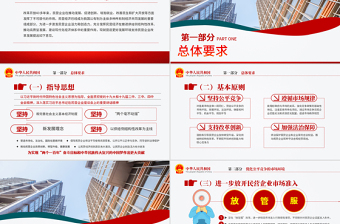 原創(chuàng)營(yíng)造發(fā)展環(huán)境支持民營(yíng)企業(yè)改革發(fā)展意見(jiàn)解讀