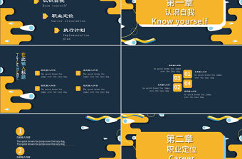 10孟菲斯風(fēng)大學(xué)生就業(yè)指導(dǎo)PPT模板