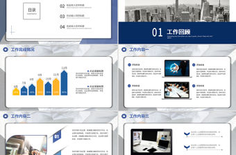 2020年最新商務創業商務計劃書PPT模板