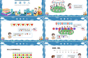 人教版小學一年級數學下冊第七課：找規律（含配套教案）課件PPT