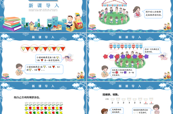 人教版小學(xué)一年級數(shù)學(xué)下冊第七課：找規(guī)律（含配套教案）課件PPT