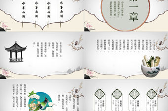 中國風水墨西湖景色詩詞鑒賞PPT模板