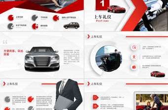 商務禮儀培訓之商務乘車ppt