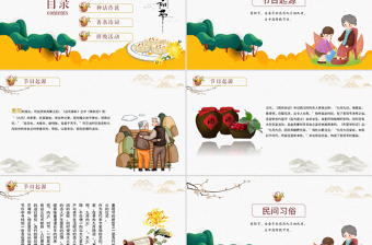 原創(chuàng)九九重陽(yáng)節(jié)敬老愛(ài)老小學(xué)幼兒園課件主題班會(huì)-版權(quán)可商用