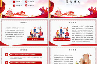 2020疫情黨課新型冠狀病毒肺炎疫情期間企業復工復產享受的補貼和利好政策紅色商務PPT