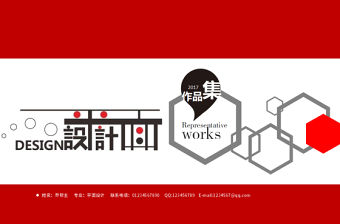 原創個人平面設計作品集ppt模板-版權可商用