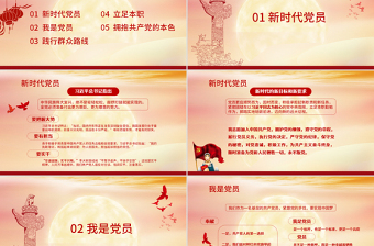 勇?lián)斏谱鳛辄h課PPT模板