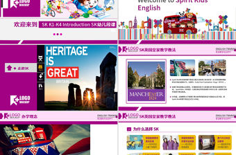 原創幼兒英語培訓兒童教學外語學校PPT