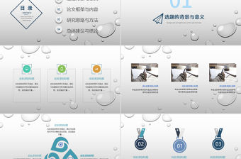 最新女生清新簡約畢業答辯工作匯報PPT模板