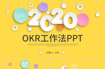 OKR工作法目標與關(guān)鍵成果法PPT模板