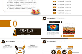 原創高端大氣誠信315消費者權益日動態PPT