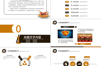 原創(chuàng)高端大氣誠信315消費者權(quán)益日動態(tài)PPT