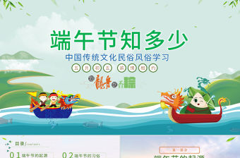 原創2021端午傳統文化節日風俗民俗粽子龍舟-版權可商用