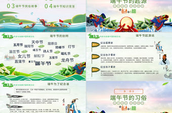 原創2021端午傳統文化節日風俗民俗粽子龍舟-版權可商用