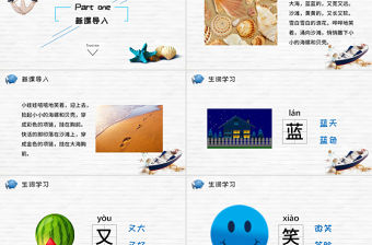 人教版小學一年級語文上冊第五章課文：第十一課——項鏈（含配套教案）課件PPT