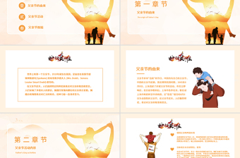 愛在父親節(jié)感恩溫馨父親節(jié)PPT動態(tài)模板