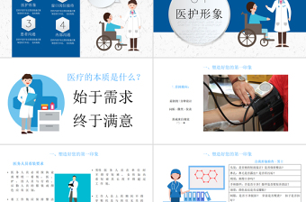醫(yī)院禮儀培訓(xùn)
