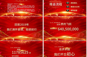 原創(chuàng)攜手并進共創(chuàng)未來2020春節(jié)公司年會ppt模板-版權(quán)可商用