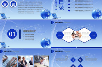 原創(chuàng)地球科技信息工作計(jì)劃項(xiàng)目宣講藍(lán)色模板
