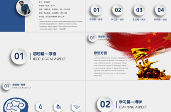 完整框架國家獎(jiǎng)學(xué)金申請(qǐng)答辯PPT