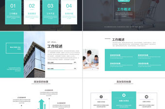 采購工作總結(jié)述職PPT