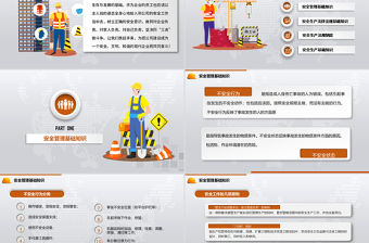 安全生產(chǎn)月堅(jiān)守安全紅線擔(dān)當(dāng)安全責(zé)任PPT