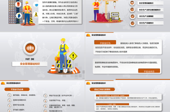 安全生產(chǎn)月堅守安全紅線擔(dān)當(dāng)安全責(zé)任PPT
