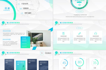 2020年藍綠漸變風市場營銷計劃書PPT模板
