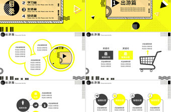 孟菲斯風格通用PPT模板