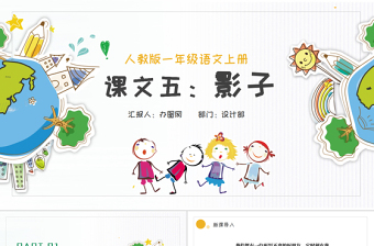 2022《青蛙寫詩》 PPT課件