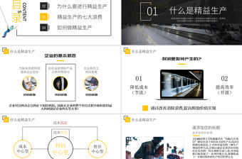 2020精益生產知識培訓PPT