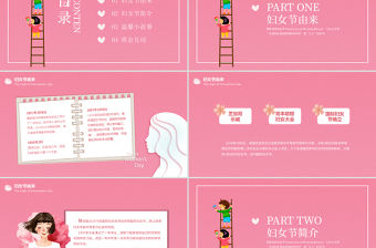 粉色清新小學中學三八婦女節主題班會課件PPT模板
