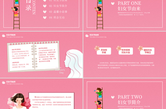 粉色清新小學中學三八婦女節(jié)主題班會課件PPT模板