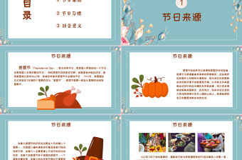 小清新簡約感恩節感謝有你PPT模板