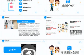 呼吸衰竭的護理查房PPT