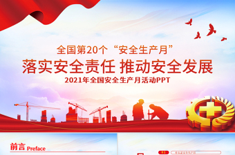 2022婷曼逸全国统一价ppt