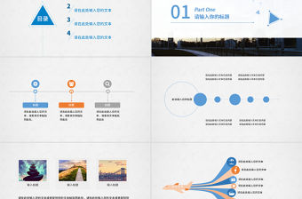 簡(jiǎn)約通用商業(yè)項(xiàng)目計(jì)劃書PPT模板
