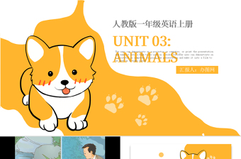 2022動物英語ppt
