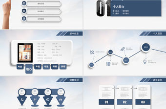 原創(chuàng)藍(lán)色簡(jiǎn)潔微立體崗位競(jìng)聘報(bào)告ppt模板